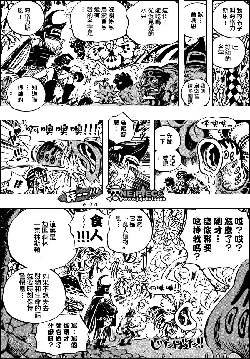 海贼王 第524话 第4页