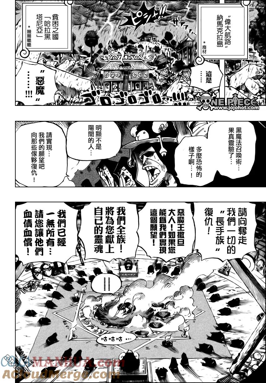 海贼王 第524话 第5页