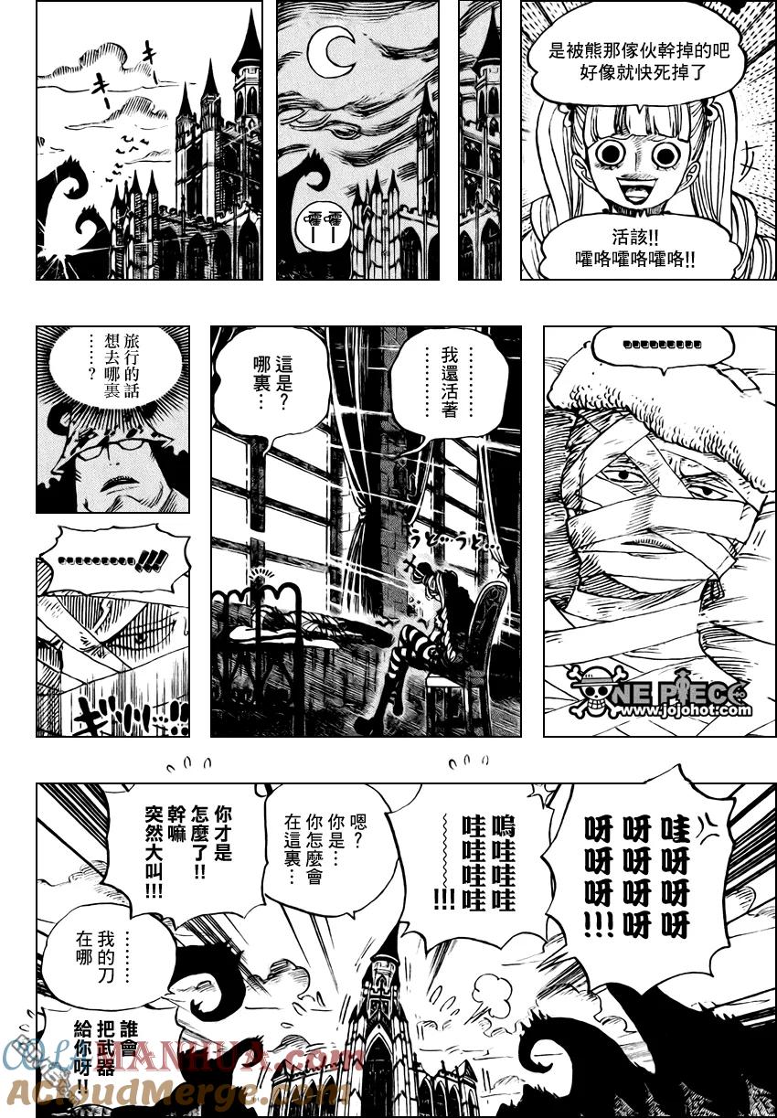 海贼王 第524话 第13页