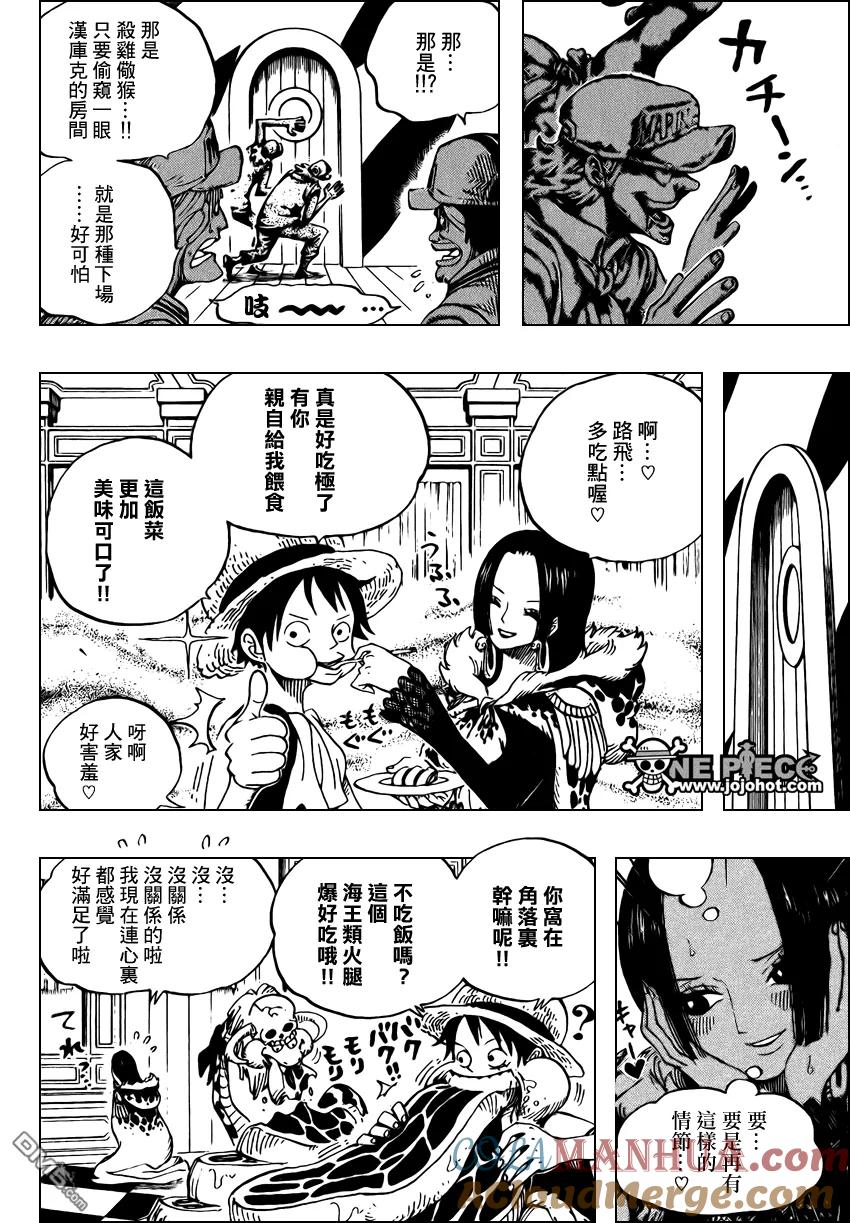 海贼王 第524话 第15页