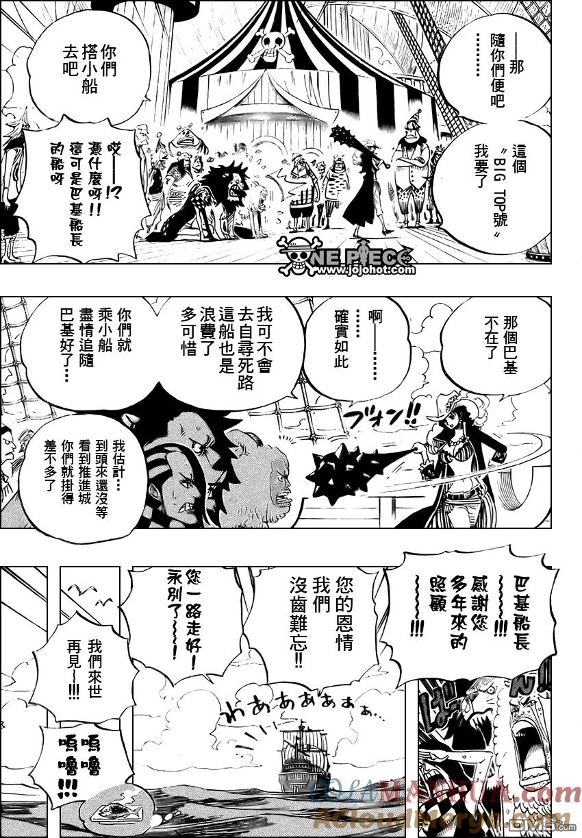 海贼王 第525话 第7页