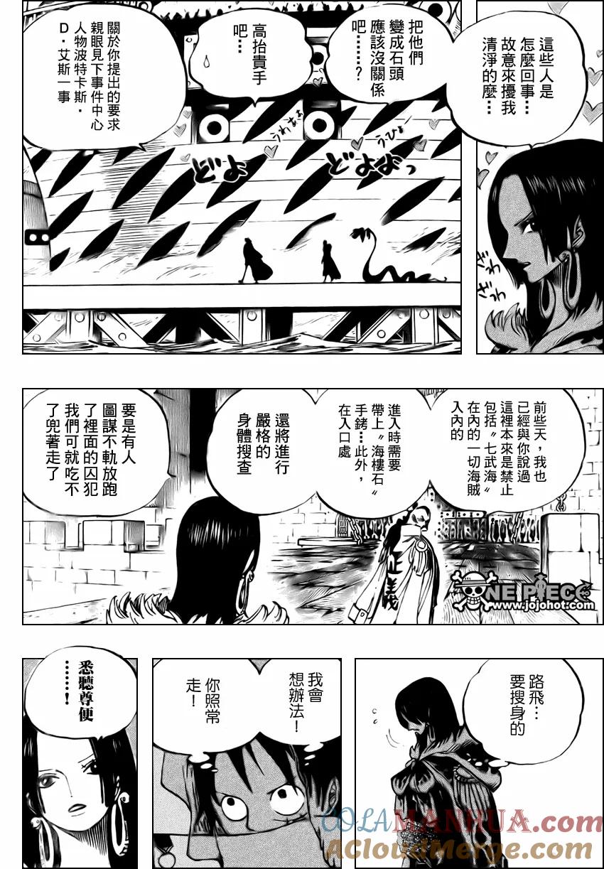 海贼王 第525话 第13页