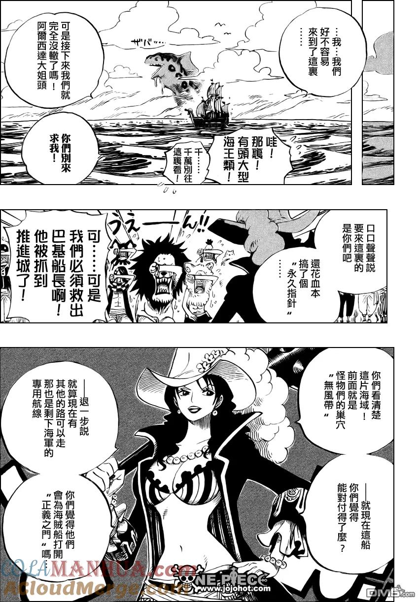 海贼王 第525话 第5页