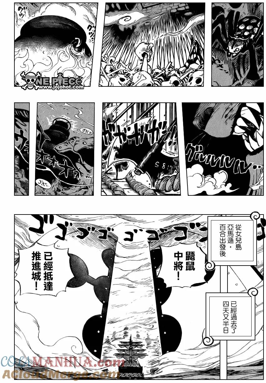 海贼王 第525话 第10页