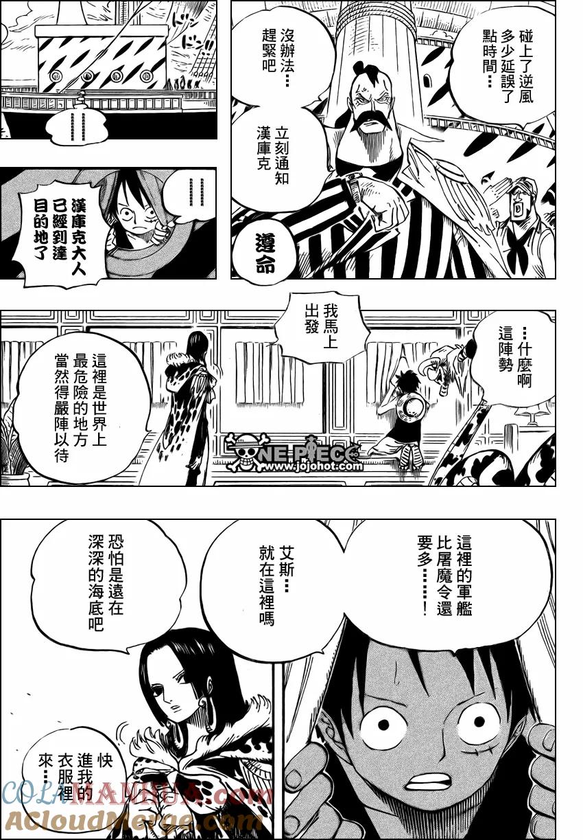 海贼王 第525话 第11页