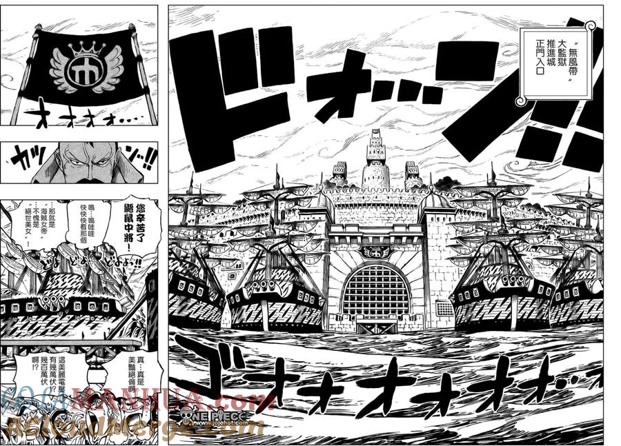 海贼王 第525话 第12页