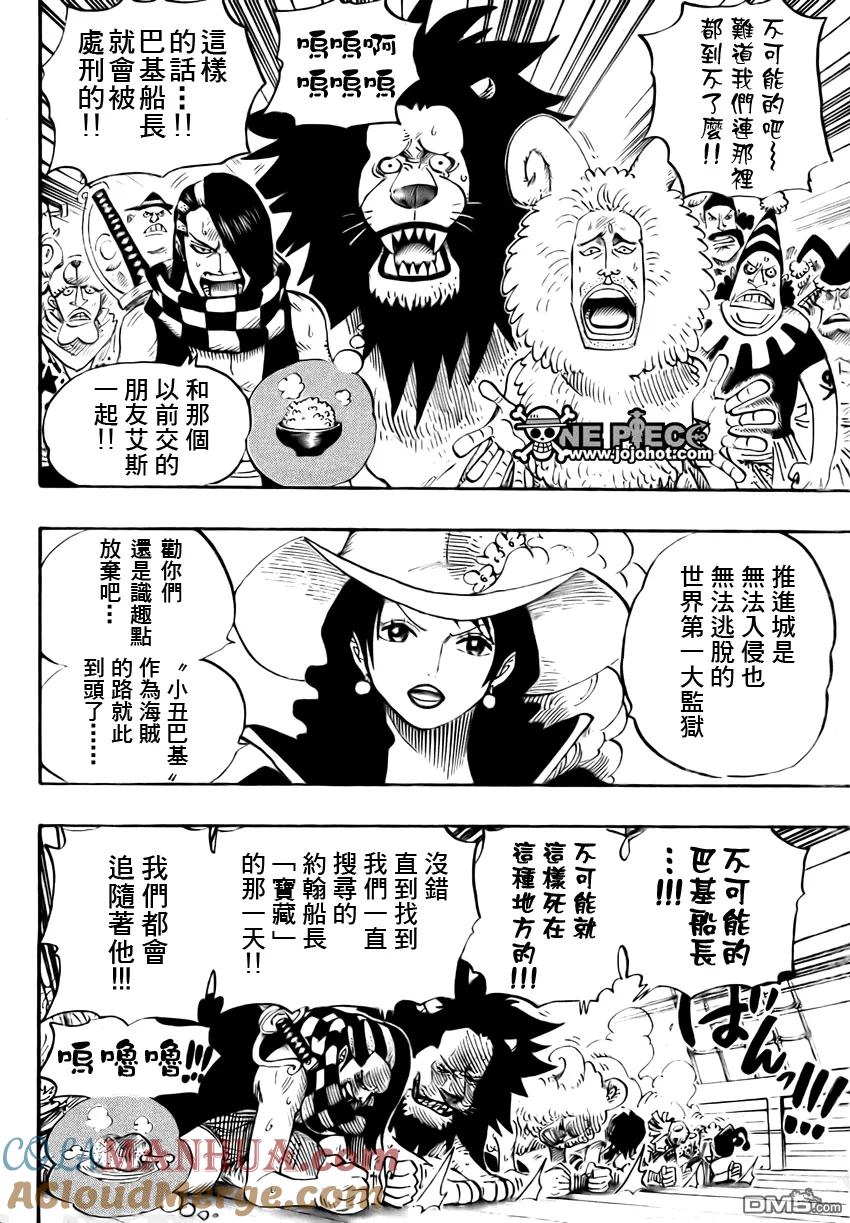 海贼王 第525话 第6页