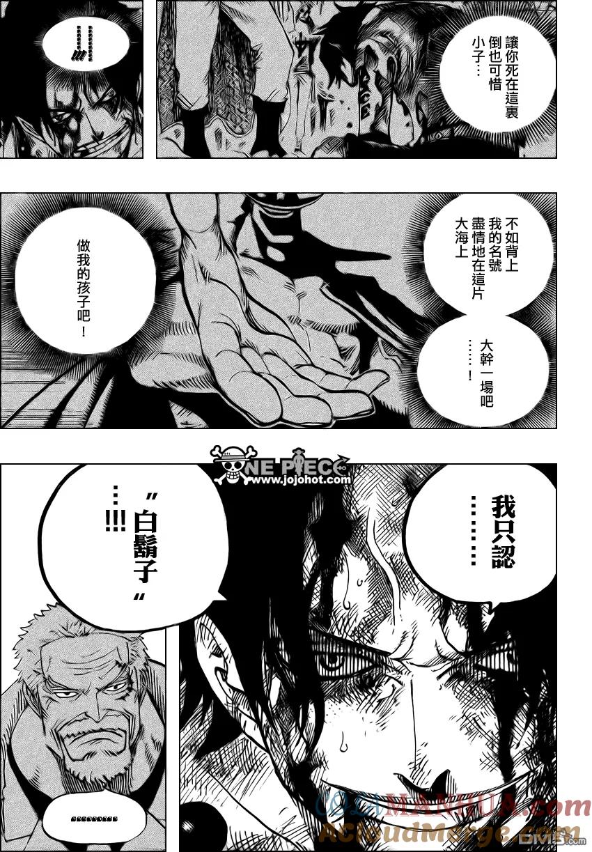 海贼王 第525话 第3页