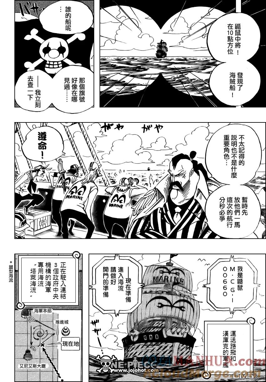 海贼王 第525话 第4页