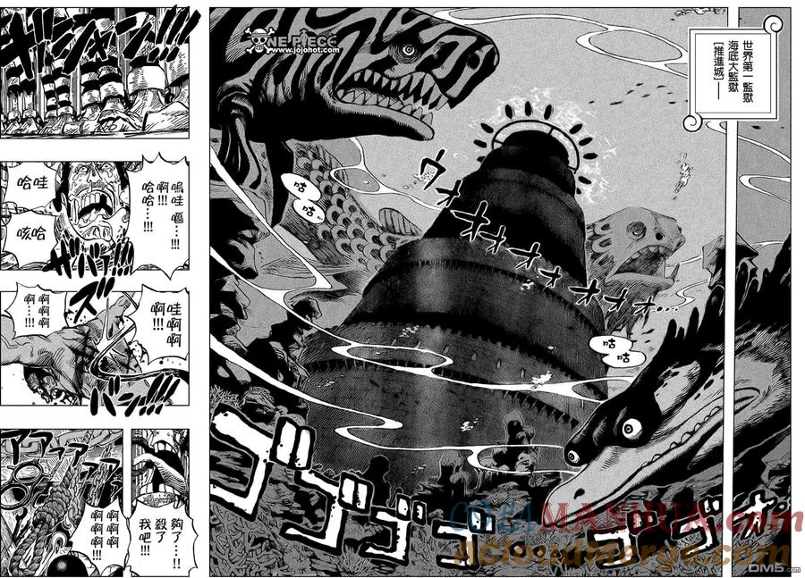海贼王 第525话 第8页