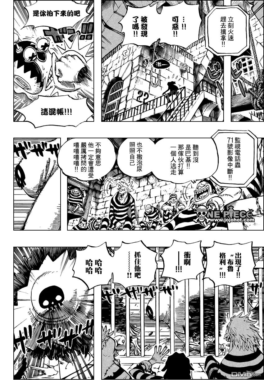 海贼王 第526话 第14页