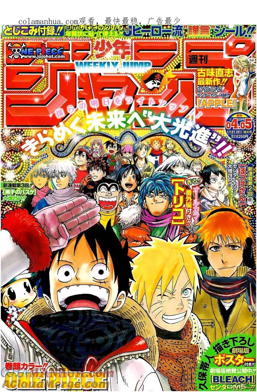 海贼王 第526话 第1页