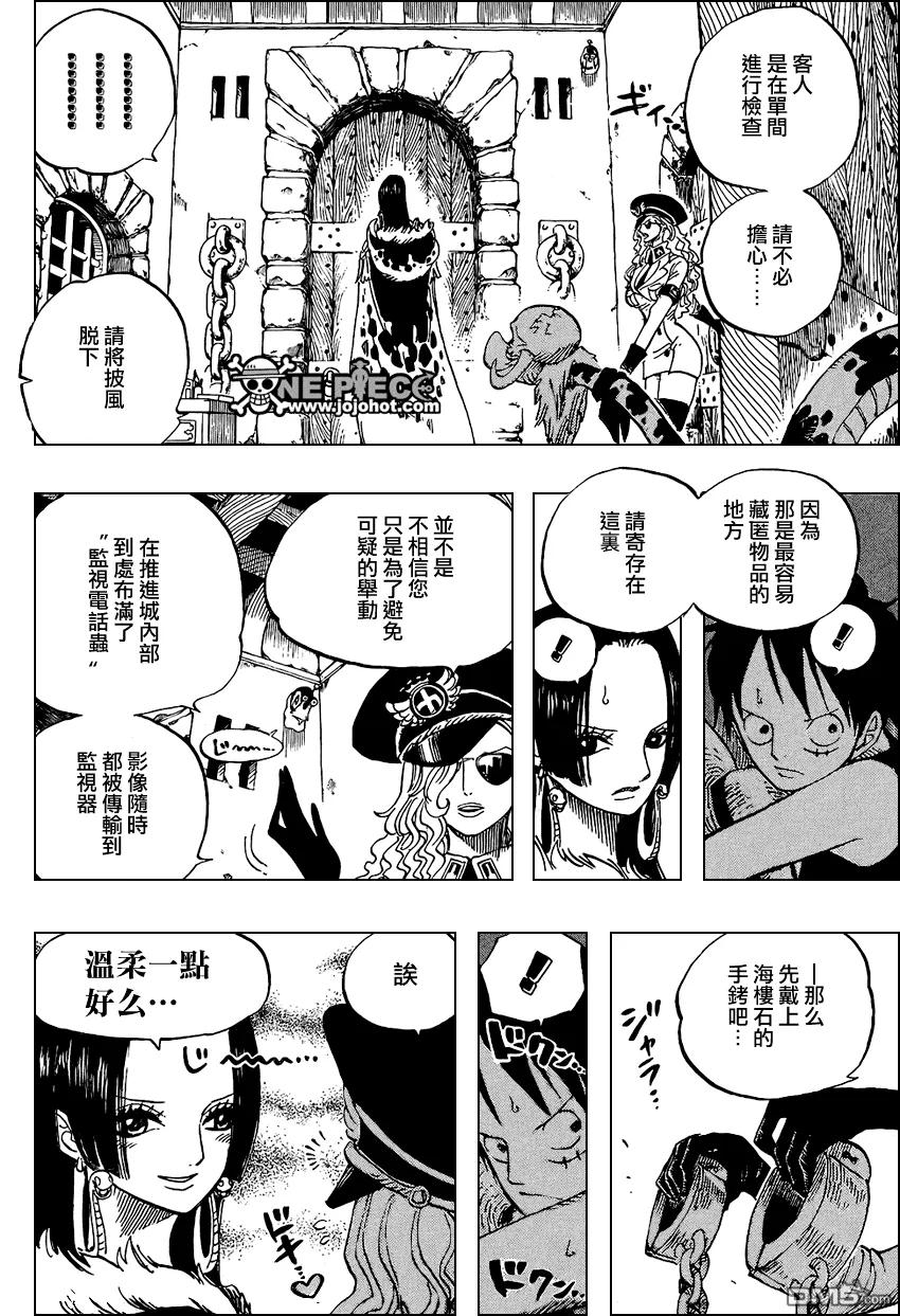 海贼王 第526话 第6页
