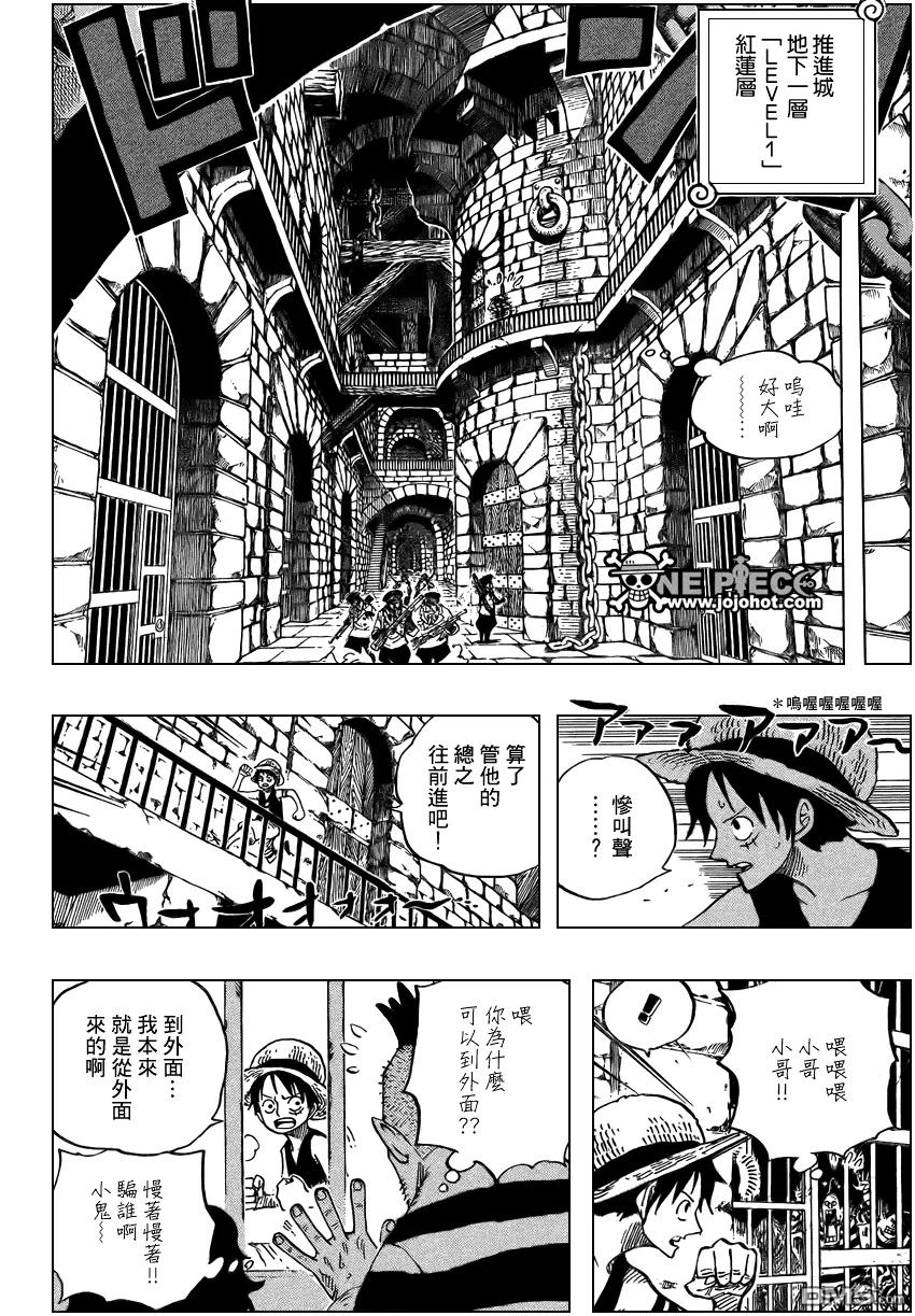 海贼王 第526话 第16页
