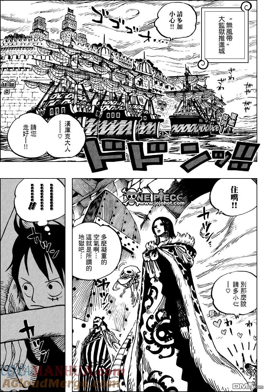 海贼王 第526话 第3页