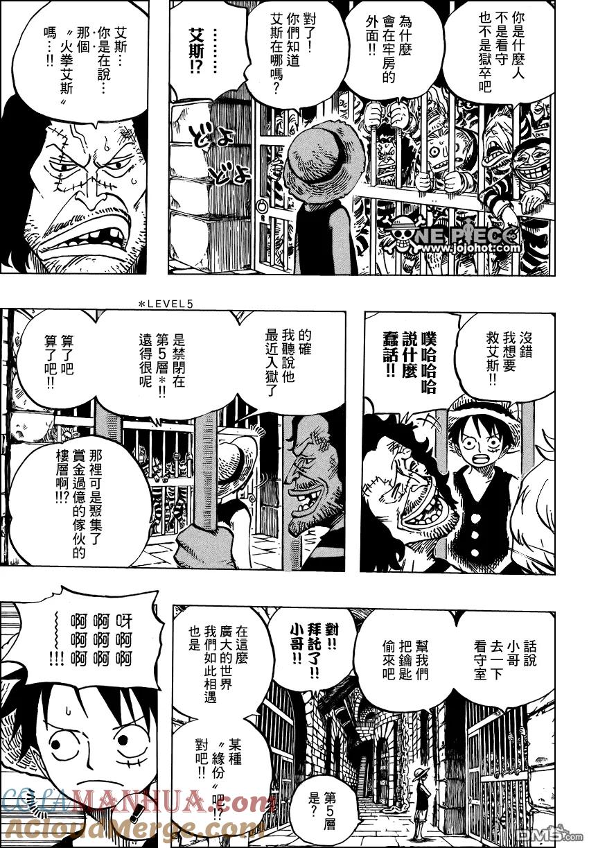 海贼王 第526话 第17页