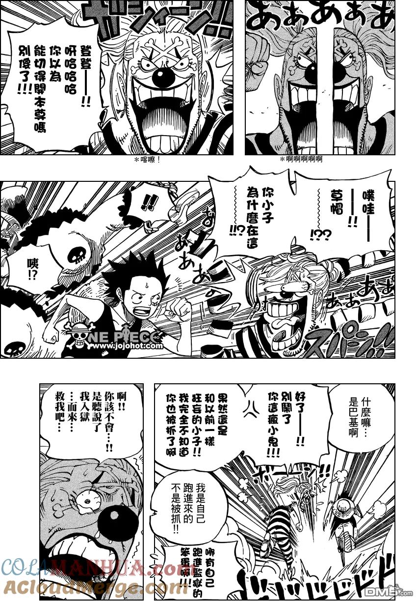 海贼王 第526话 第19页