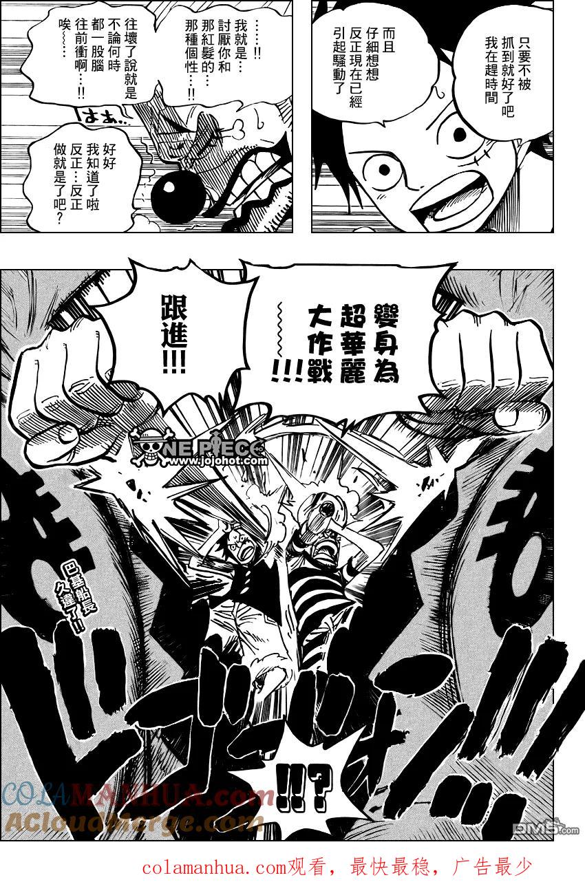海贼王 第526话 第21页