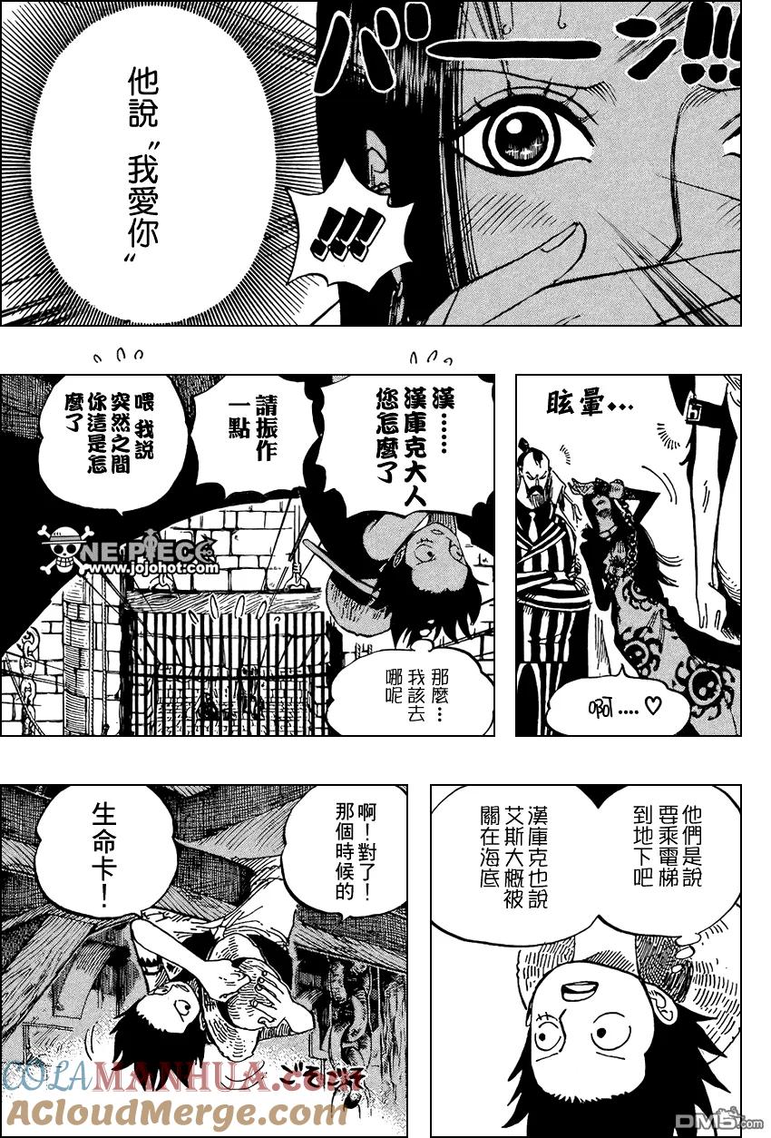 海贼王 第526话 第11页