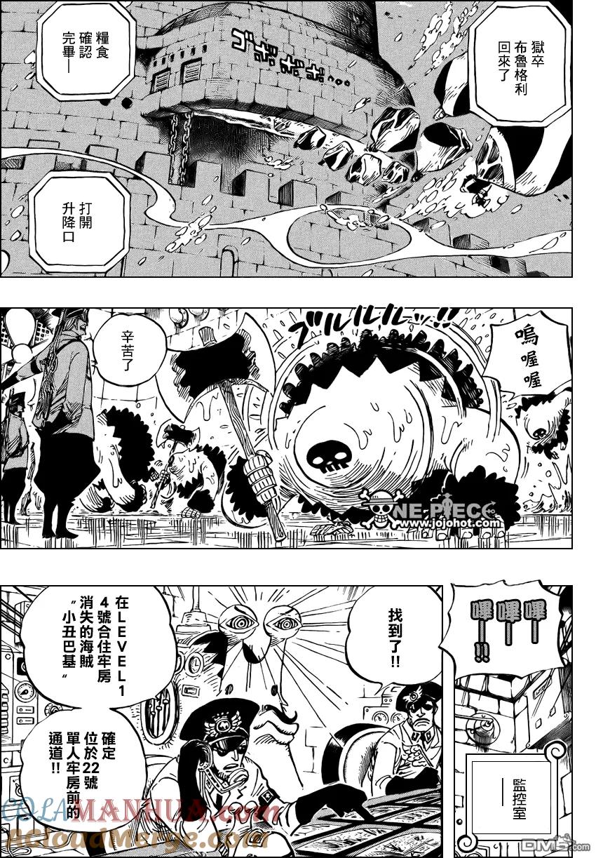 海贼王 第526话 第13页