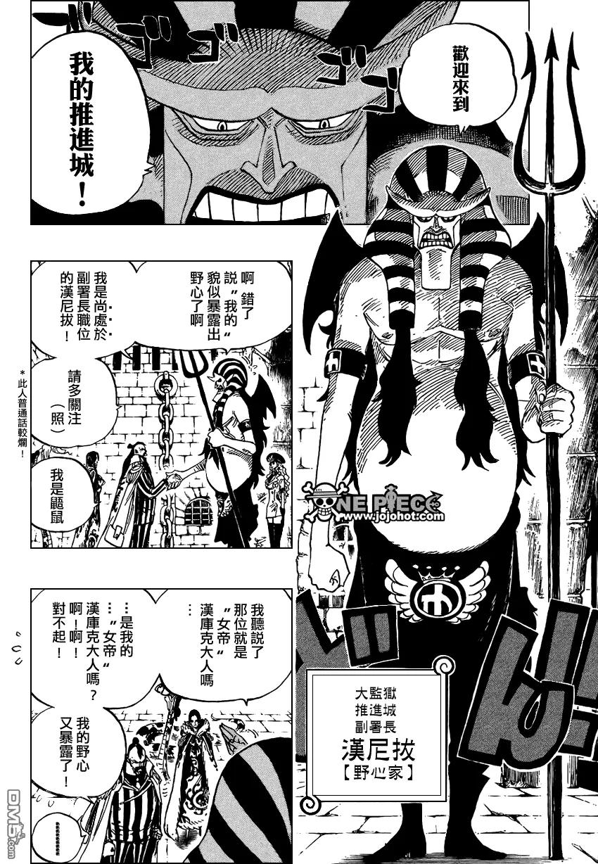 海贼王 第526话 第4页