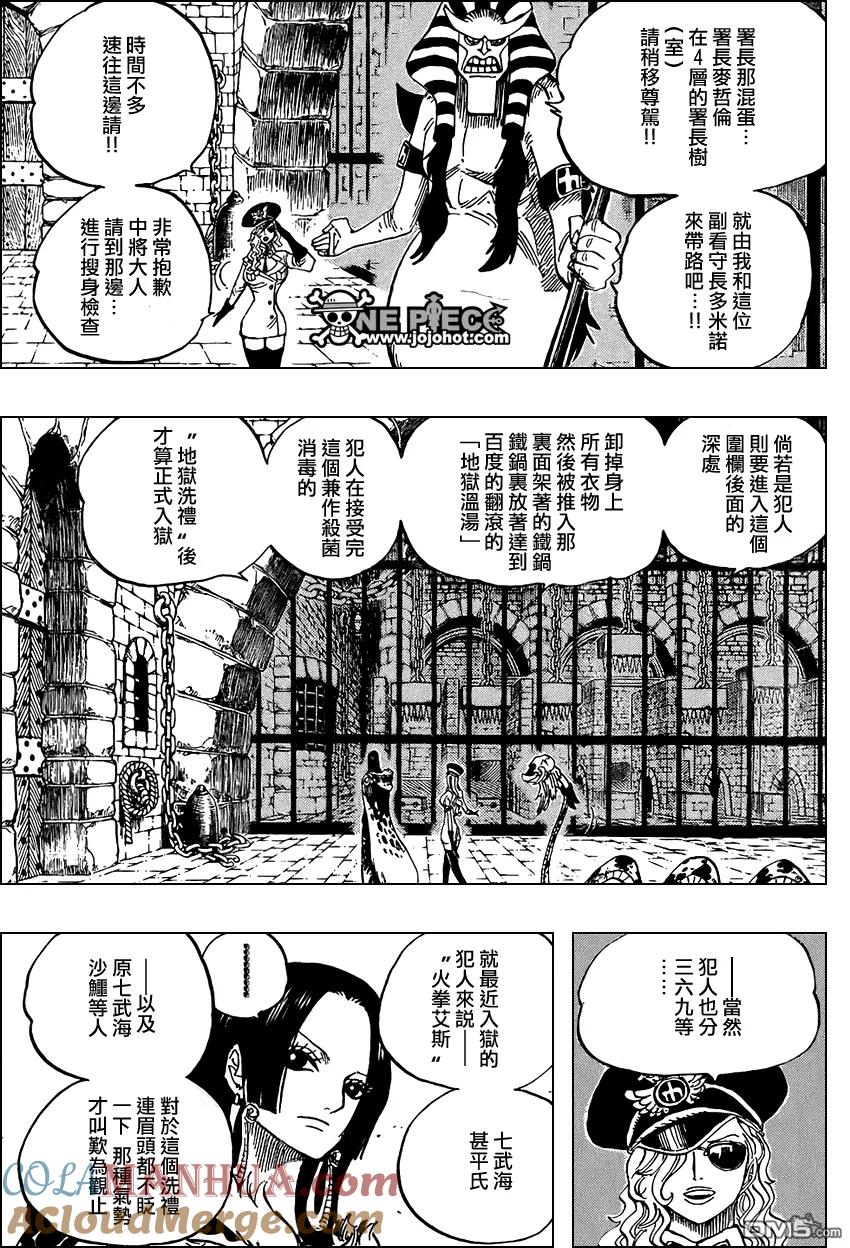 海贼王 第526话 第5页