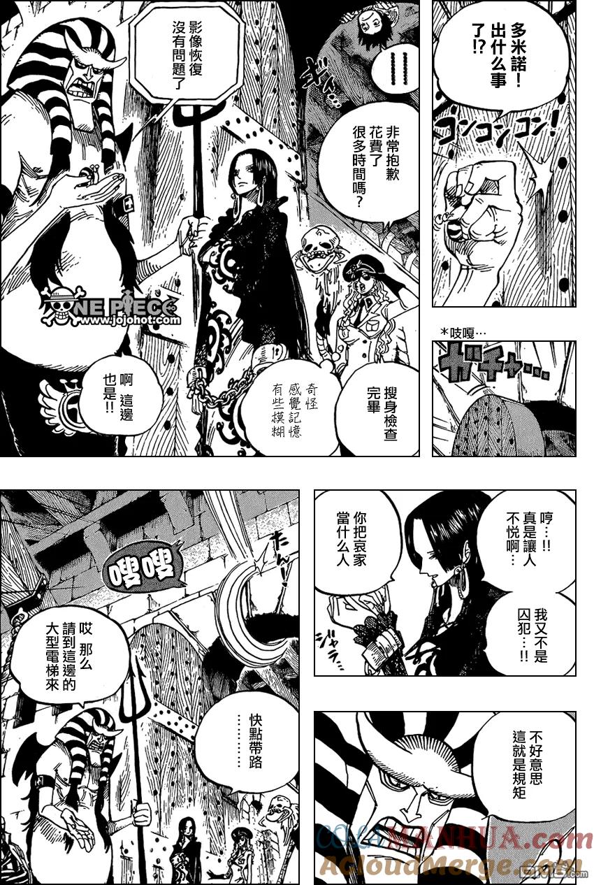 海贼王 第526话 第9页