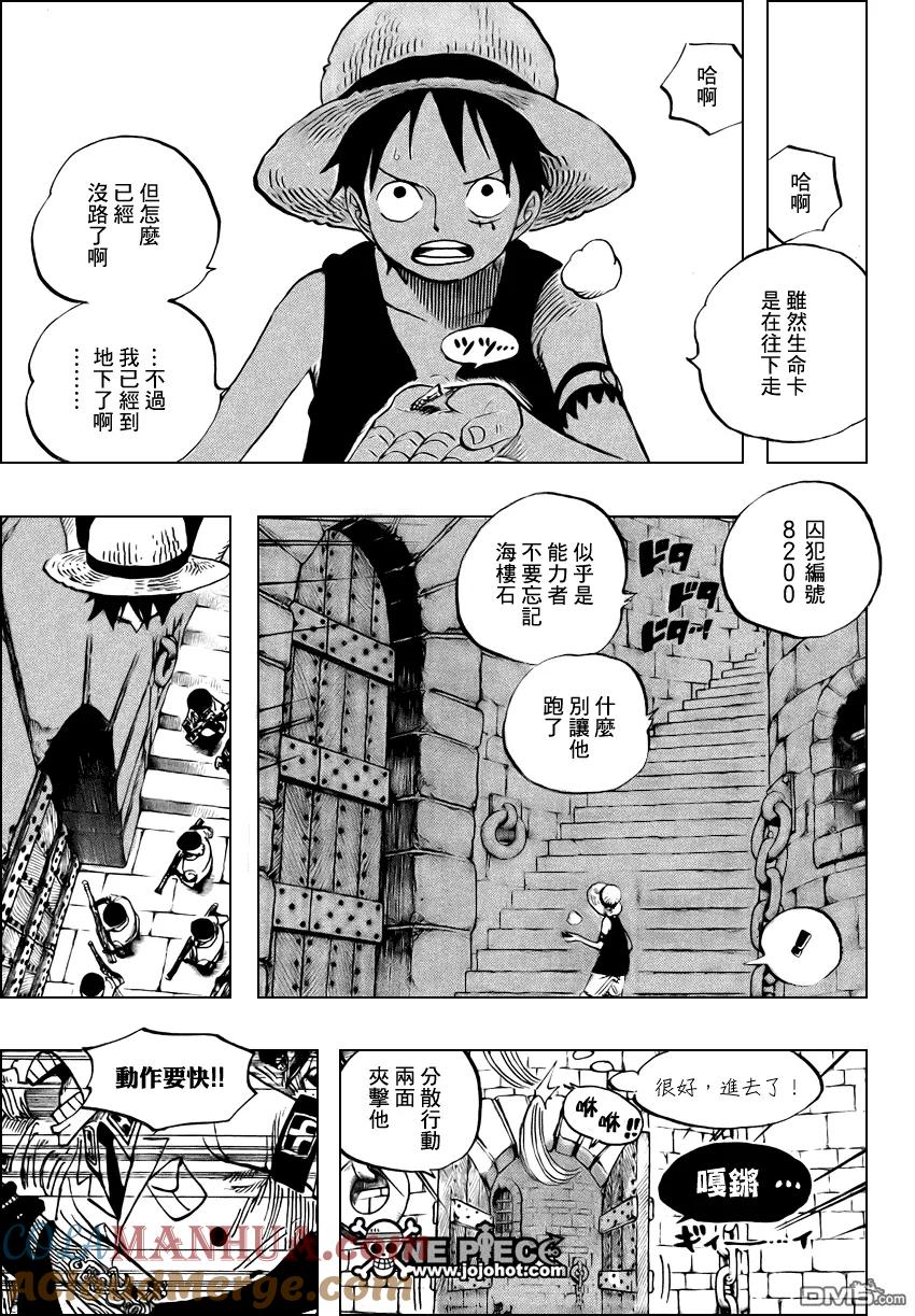 海贼王 第526话 第15页