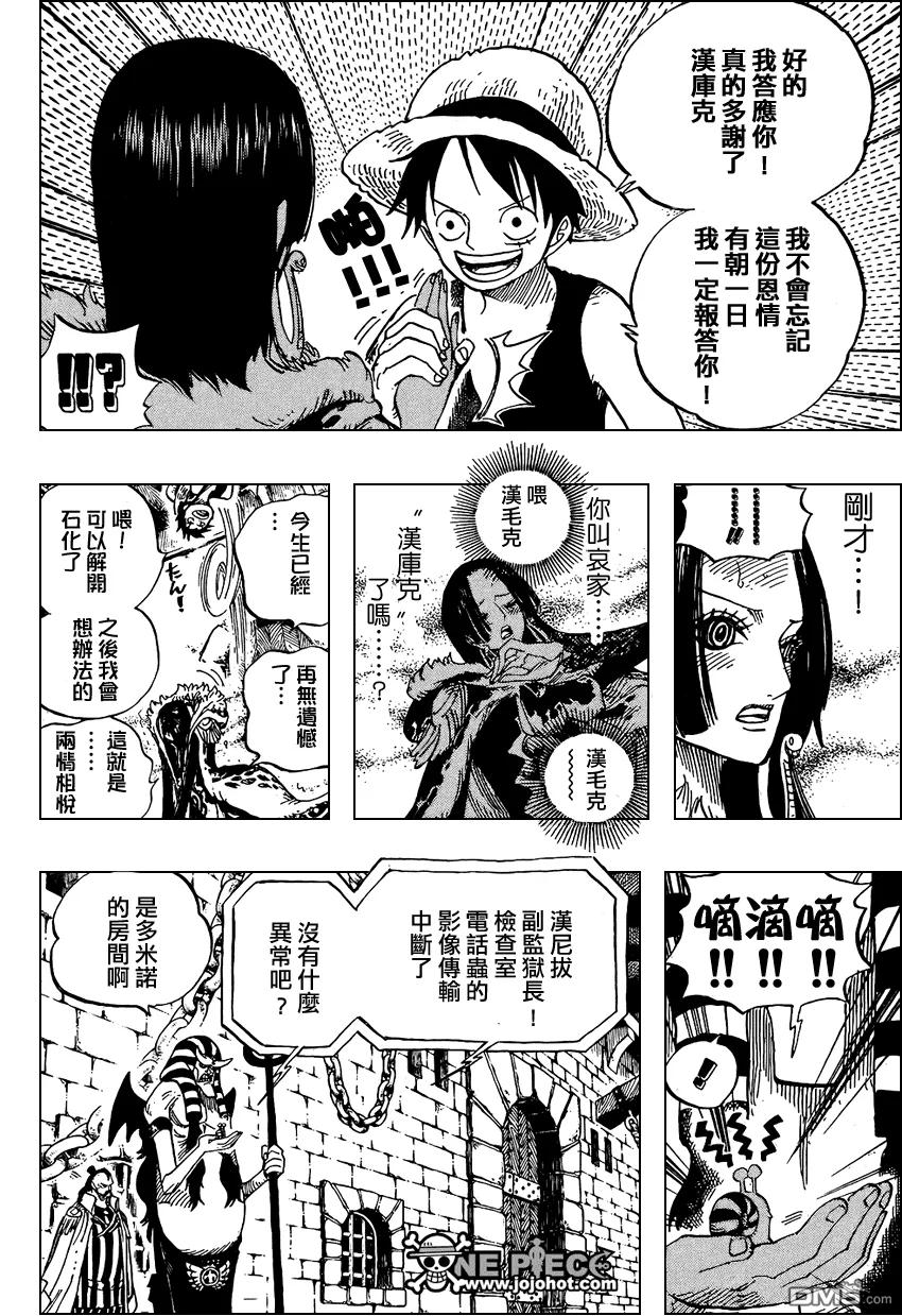 海贼王 第526话 第8页