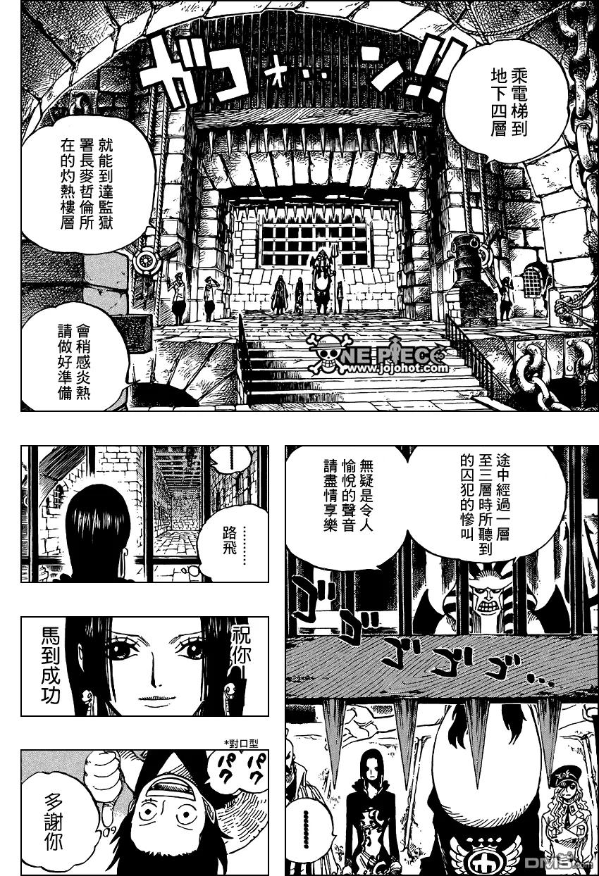 海贼王 第526话 第10页