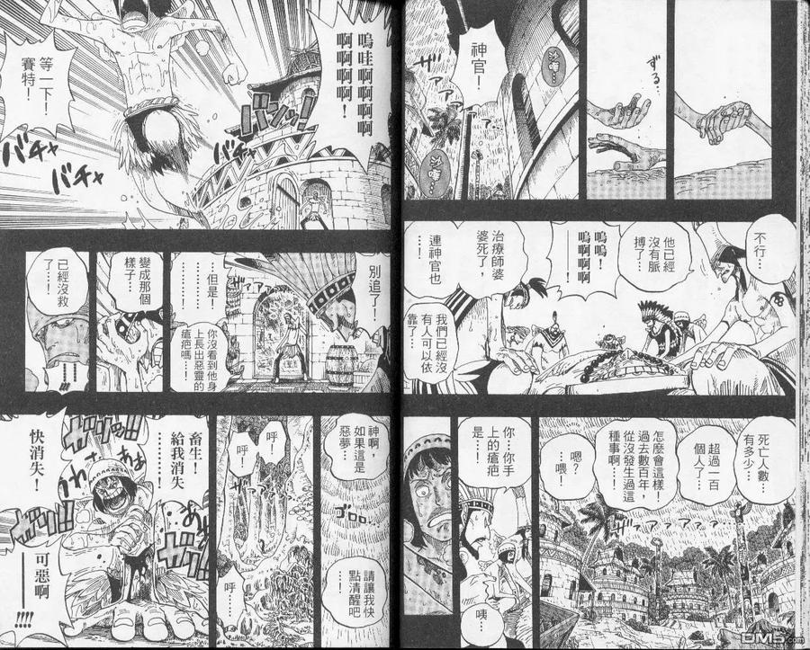 海贼王 第31卷 第16页