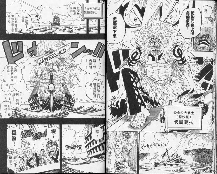 海贼王 第31卷 第11页
