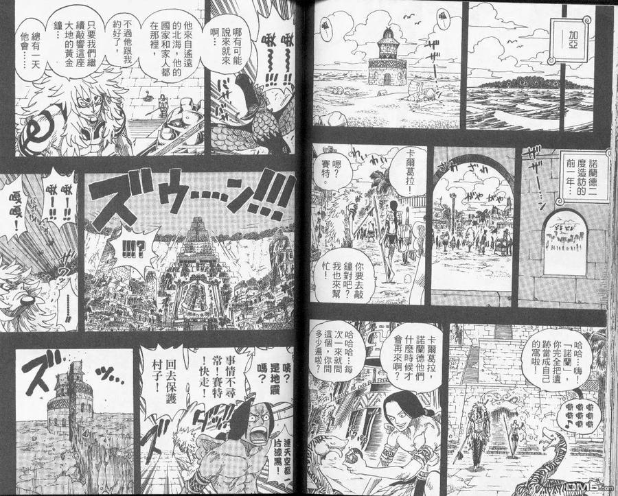 海贼王 第31卷 第70页