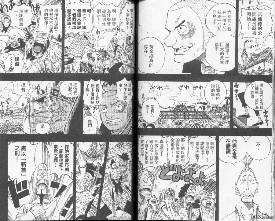海贼王 第31卷 第68页