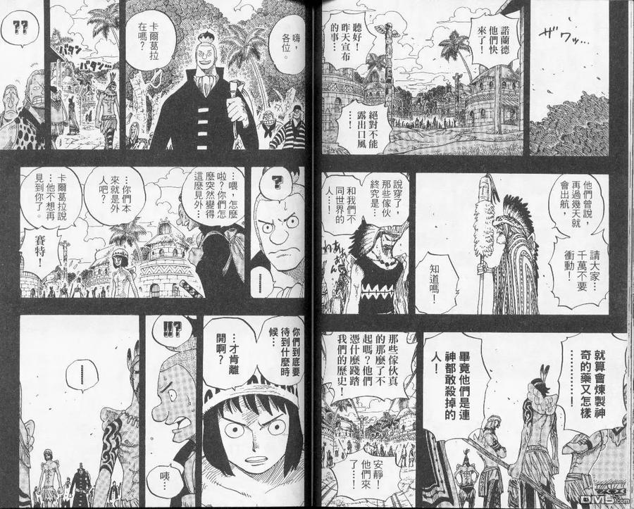 海贼王 第31卷 第52页