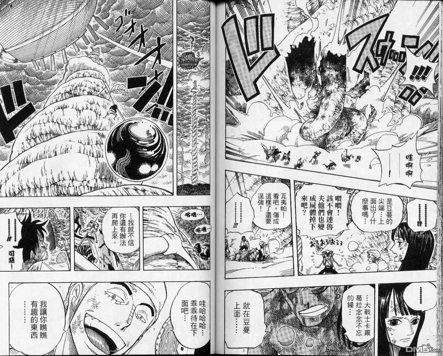 海贼王 第31卷 第87页