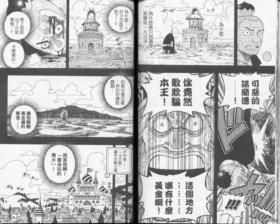 海贼王 第31卷 第67页