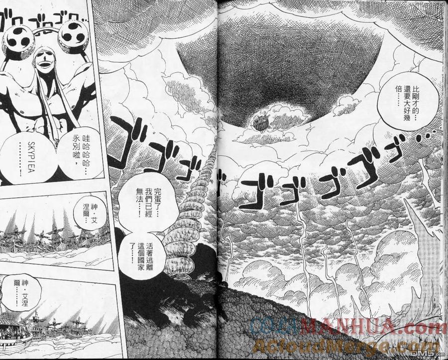 海贼王 第31卷 第101页