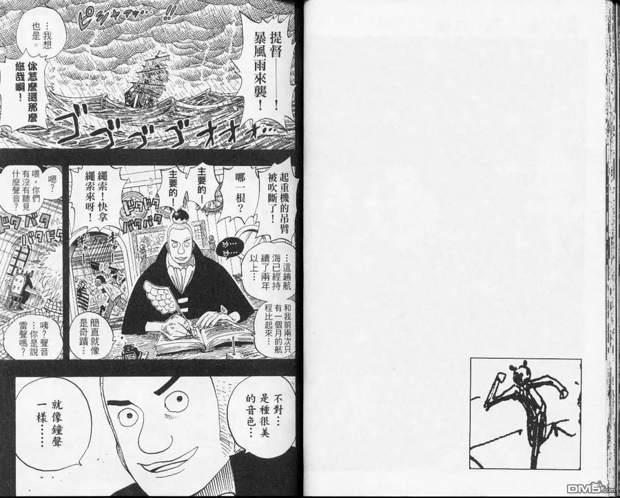 海贼王 第31卷 第14页