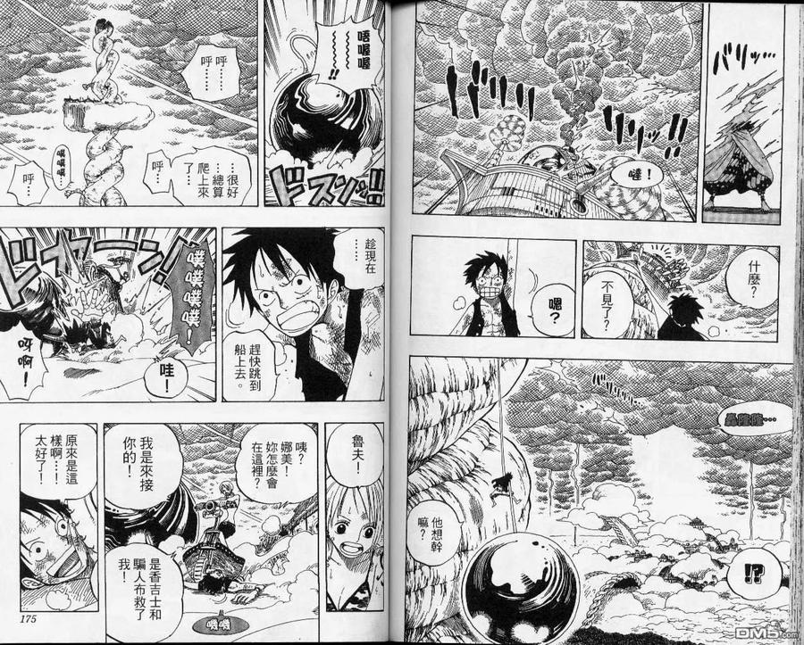 海贼王 第31卷 第88页
