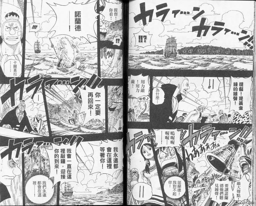 海贼王 第31卷 第62页