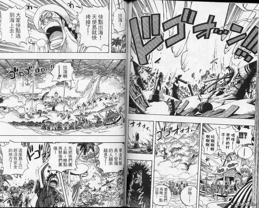 海贼王 第31卷 第79页