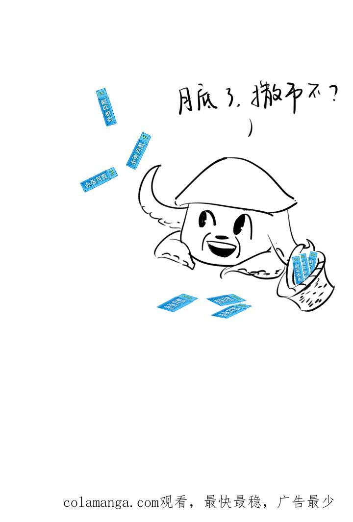 《祖先帮帮忙》第32话 第38页