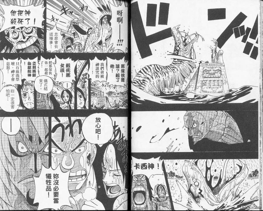 海贼王 第31卷 第22页