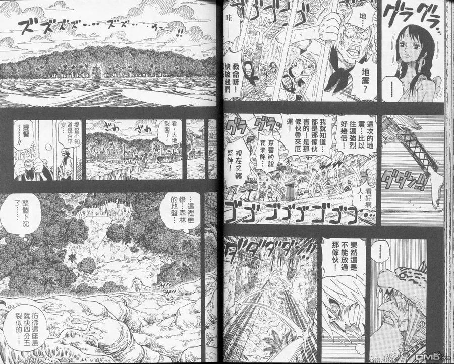 海贼王 第31卷 第31页