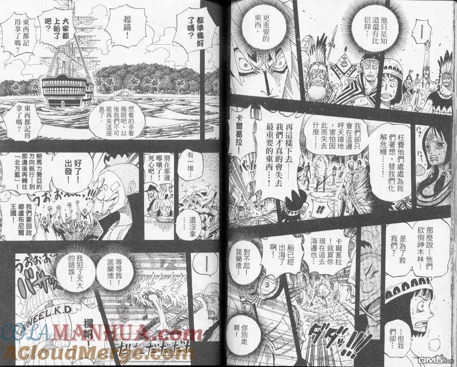 海贼王 第31卷 第61页