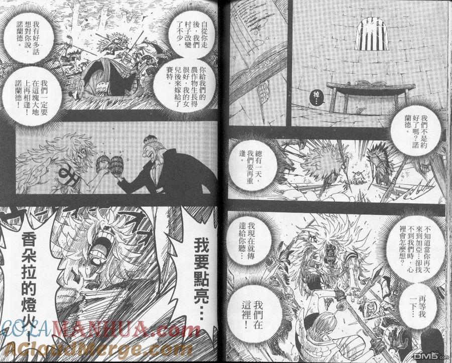 海贼王 第31卷 第73页