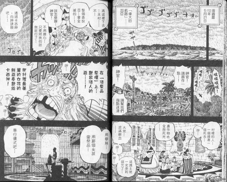 海贼王 第31卷 第15页