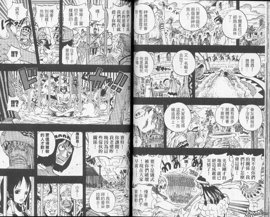 海贼王 第31卷 第35页