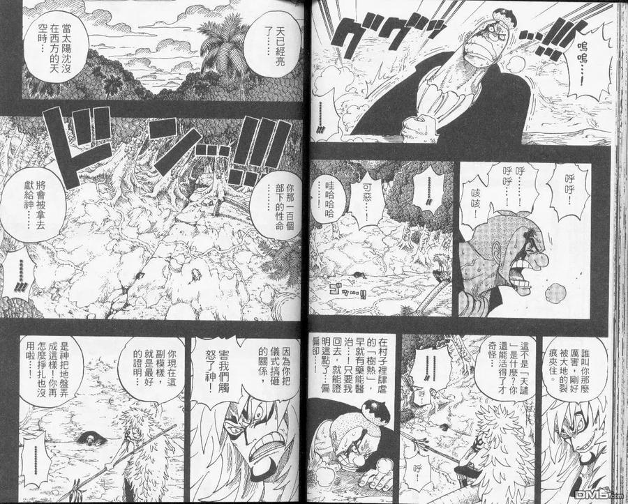 海贼王 第31卷 第34页